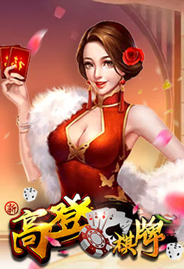 鸿博体育体育-高登棋牌